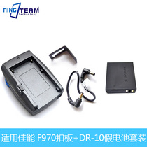 Canon DR-10 direct current electric connector F970 buckle plate suit NB-4L fake battery module