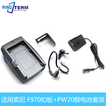PW20 false battery F970 plate applicable Sony camera NEX-3 NEX-3N NEX-5 NEX-5N
