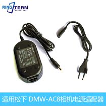 Applicable Panasonic DMW-AC8 DMC-GH2 FZ200 FZ1000 G6 G5 GX8 GX8 GX8 power adapter