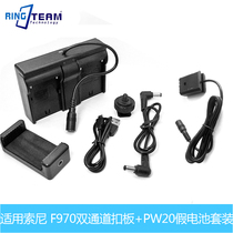 NP-F970 dual channel gusset PW20 fake battery for Sony NEX-C3 NEX-C5 NEX-7