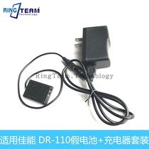 DR-110 external power supply for G5X G7X Mark II G9X NB-13L false battery