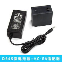 D54S fake battery box for Panasonic CGA-D54 D54S D54SE fake battery power adapter