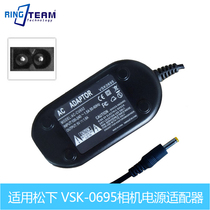 The application of Panasonic VSK0695 HC-V700MP HC-V700MPC HC-V700MPU camera adapter