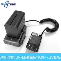 Canon 5D2 3 4 6d 7d 80d 6d2 70d DSLR camera DR-E6 full decoding false battery pinch