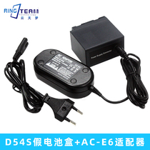 Applicable to Panasonic D54S fake battery box CGA-D54SE 1H CGP-D54S fake battery adapter