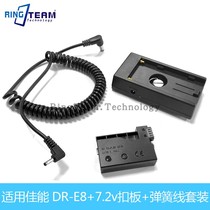 NP-F970 power supply plate DR-E8 false battery applicable canon T2i T3i T4i T5i 550D camera