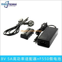 8V5A high power adapter F550 fake battery for Sony F Port LED fill light South Crown Yongnuo LED light