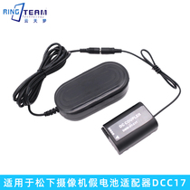 BLK22 fake battery DCC17 AC8 adapter external AC for Panasonic dc-s5 S5K