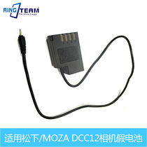 MOZA for Panasonic DMC-GH3 DMC-GH4 DMC-GH3GK Fake Battery DMW-DCC12GK