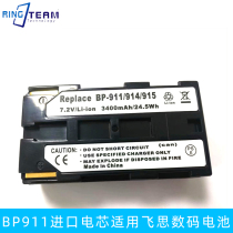BP911 large capacity imported mechanism suitable for flyth digital battery IQ140 IQ140 IQ160 IQ180 IQ180
