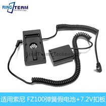 Applicable to Sony A9 A7M3 A7R3 A7R4 7RM3 camera F970 power supply gusset FZ100 unfaked battery