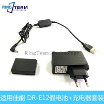 DR-E12 fake battery LP-E12 battery suitable for Canon EOS M EOS M2 M10 M10 M50 camera
