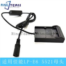 LP-E6 5521 female charging panel 12V output for monitor light