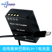 Applicable to Olympus EM1 Mark 2 fake battery connection type-c fast charging port BLH1 BLH-1
