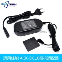 ACK-DC10 power adapter for Canon IXUS130 IXUS120