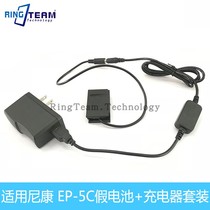 5V3A USB driving treasure EN-EL20 fake battery EP-5C NICOM 1J2 1J2 1J3 1S1 1S1 1V3 1AW1 1AW1 ETC.