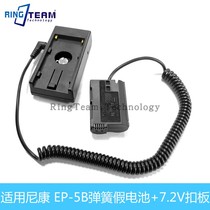 NP-F970 power supply plate EP-5B false battery applicable canon D600 D800 D7000 D7100 D750