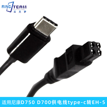 TYPE-C to EH-5 interface power supply line for Nikon D750 D700 D610 D600 D300
