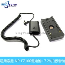 NP-F970 power supply gusset plate FZ100 fake battery for Sony A9 A7M3 A7R3 7RM3 A7C full solution