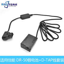 D-TAP line DR-50 fake battery for Canon PowerShot G10 G11 G12 SX30IS camera