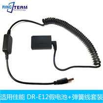 LP-E12 fake battery DR-E12 external power supply for Canon EOS M1 EOS M2 M10 M50 phase