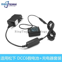 The application of Panasonic FZ40K FZ45K FZ47K FZ48K FZ60 FZ80DCC6 false battery BMB9 battery