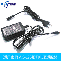 AC-LS5 adapter applies Sony DSC-P100 P150 P150 P8 P8 S780 S780 camera
