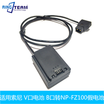 V Port Battery B port to NP-FZ100 fake battery for external applicable Sony A7M3 R3 A9 camera D-tap