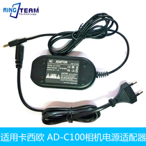 Suitable for Casio CASIO AD-C100 digital camera power adapter F1 FH20 charger
