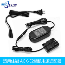 ACK-E2 AC power adapter DR-E2 applicable Canon 5D30D 40D 40D 50D 10D 20D