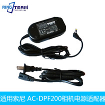 AC-DPF200 Sony DPF-V800 V1000 X1000 V100 power adapter 8 4V charger