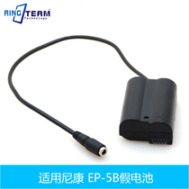 EN-EL15 fake battery EP-5B external power supply for Nikon D750 D610 D810 D800 applicable
