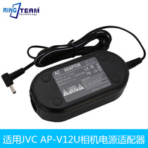 Suitable for JVC AP-V12 AP-V12U AP-V10U AP-V13U AP-V13U power adapter Direct charge
