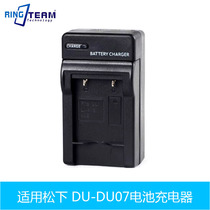 DU07 charger is suitable for Panasonic DU-DU07 DU14 DU21 battery charger
