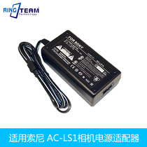 Sony AC-LS1A 4 2V Digital battery camera power adapter
