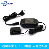 Canon external power adapter ACK-E10 Power supply EOS 1100D 1200D Rebel T3 T5