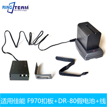 The buckle plate DR-80 is suitable for Canon SX40 SX50 SX60 SX60 G1 G3 X G15 G16
