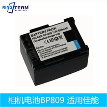 Canon Canon BP-809 BP809 Lithium battery for HF10 HFS100 FS11 HF200