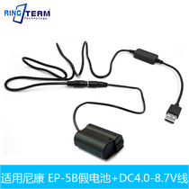 The application of Nikon EN-E15 false battery D500 D7000 D750 D800 V1 D810A adapter EP-5B