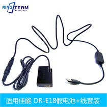 USB line DR-E18 false battery suitable for Canon EOS 750D T6i 760D T6s T6s 8000D 8000D DSLR