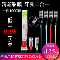 Hotel disposable toothbrush toothpaste set hotel special toiletries soft hair dental appliances two in one all