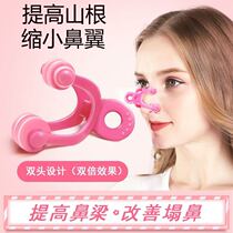 Nose skew orthosis childrens nose clip tall device nose bridge anti-artifact beautiful nose clip mountain root