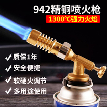 Card-type air welding gun stainless steel welding artifact household Universal fire gun welding torch flamethrower burning pig hair spray looting