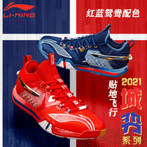 2021 Li Ning badminton shoes shoes to the ground flying halberd 2 sports pelican shock absorption AYAQ009 AYAR008 017