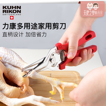 Swiss Likang Kuhn Rikon kitchen chicken bone scissors multi-purpose stainless steel scissors for food