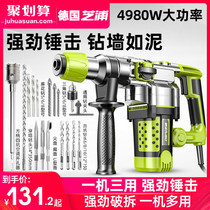 German Shibaura electric hammer electric pick electric drill Household multi-function electric hammer three-use high-power heavy-duty impact drill concrete