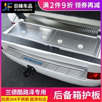  Rear guard plate tail door door pad trunk bright strip dedicated to 08-21 Toyota Lande Cool Luze modification accessories