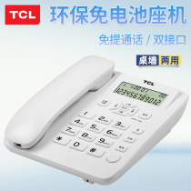 TCL 62 63 Telephone landline Home office Fashion creative telecommunications fixed wired fixed phone sitting machine
