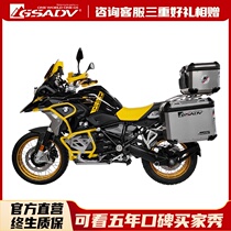Gsav for BMW R1250GS waterbird three box side box tail box 40th anniversary commemorative quick dismantling aluminum alloy modification