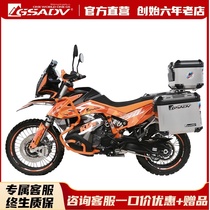 Gsav for KTM790ADV R three box side box tail box bumper modified parts adventure protection